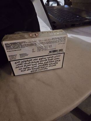 صورة باكيت زقاير