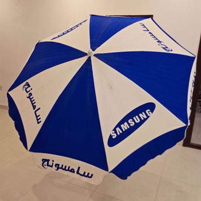 Picture of مظله سامسونج من اهداءات التسعينات