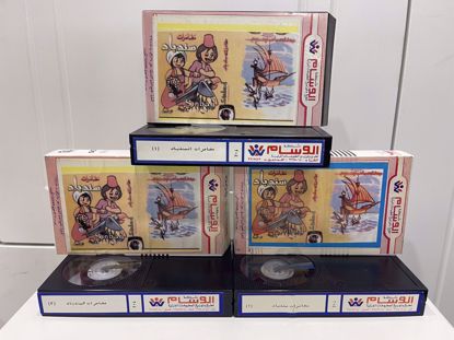 Picture of اشرطة فيديو Betamax .          