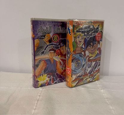 Picture of شريطين فيديو بي بليد والمقاتل النبيل