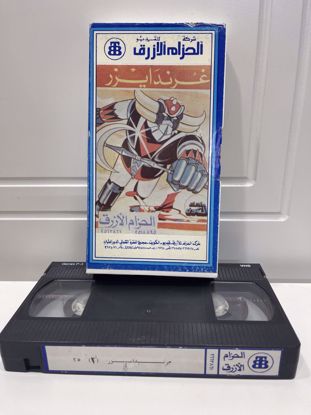 صورة كرتون غرانديزر.         