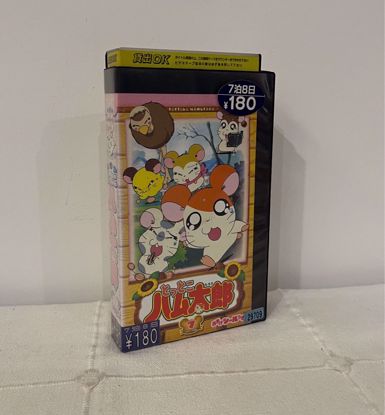 Picture of شريط فيديو هامتارو ياباني