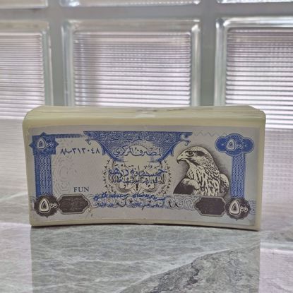 Picture of حصاله امارتيه قديمه عمله قديمه