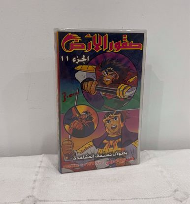 Picture of شريط فيديو صقور الارض مغلف