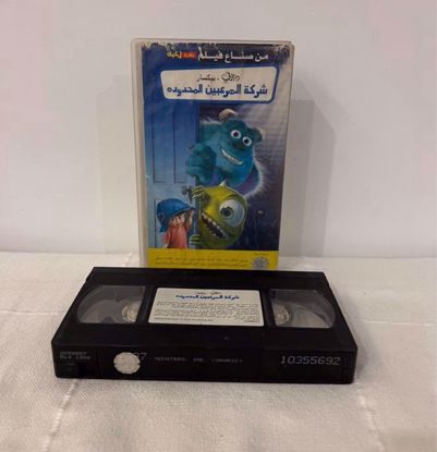 Picture of شريط فيديو ديزني شركة المرعبين