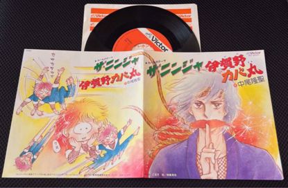 Picture of اسطوانه صغيره نينجا كبمارو يابانيه