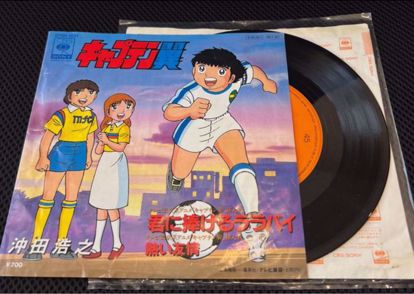 Picture of اسطوانه صغيره كابتن ماجد 