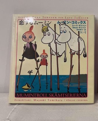 صورة قصه يابانيه وادي الامان 