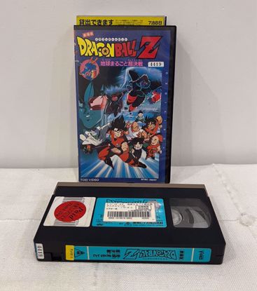Picture of شريط فيديو ياباني دراغون بول z