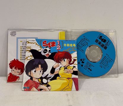 Picture of ينبوع الاحلام سي دي ياباني