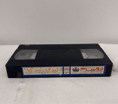 Picture of شريط فيديو ليدي ليدي ج١٠