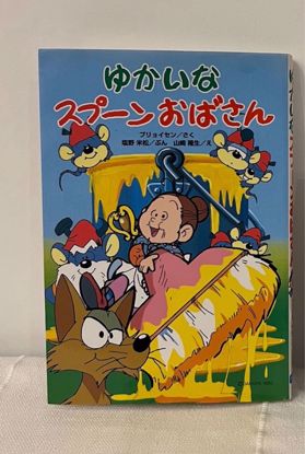 صورة قصه مصوره يابانيه سيده ملعقه