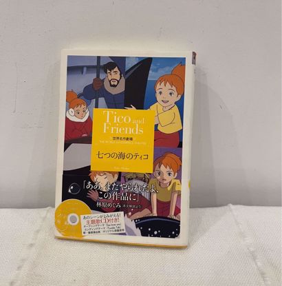 صورة ‎مانجا يابانيه اسرار المحيط( اغلبه كتابه )