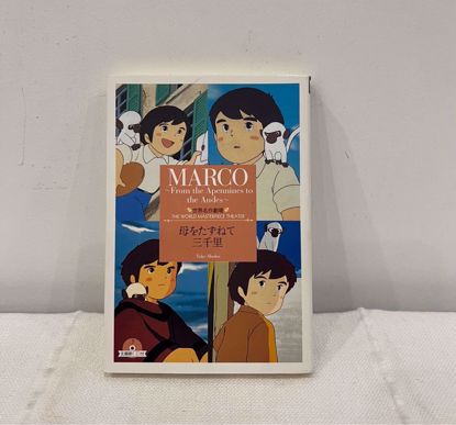 صورة ‎مانجا يابانيه ماركو ( اغلبه كتابه )