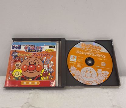 Picture of  الرغيف ps1 game NTSC-J 