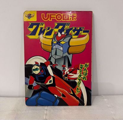 صورة قصه مصوره يابانيه جريندايزر