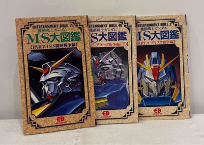 صورة Gundam 3 manga يابانيه 