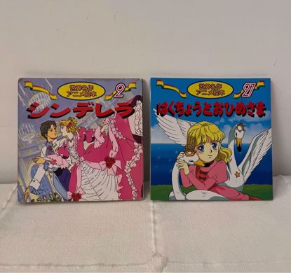 صورة قصص مصوره يابانيه رقم ٢ / ٢٧ 