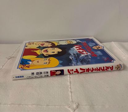 صورة مجلد كبير ياباني هايدي 