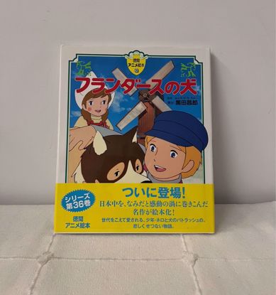 صورة مجلد كبير ياباني بائع الحليب 