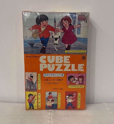 صورة بزل مكعبات ماركو ٥ او ٦ اشكال 