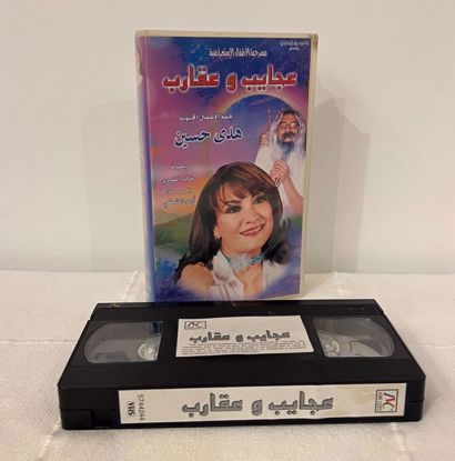 Picture of مسرحية عجايب و عقارب هدى حسين