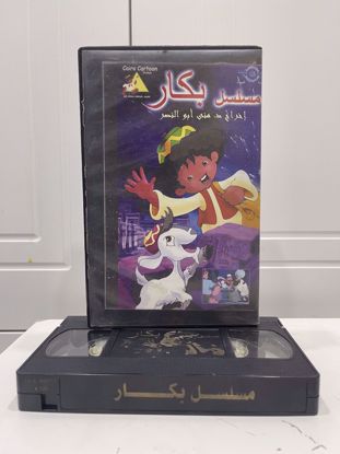 Picture of شريط كرتون                    