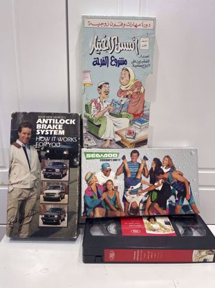 Picture of اشرطة فيديو إعلانات 