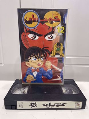 Picture of كرتون كونان.             