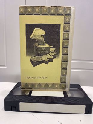 Picture of شريط فيديو vhs          