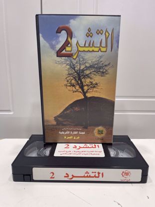 Picture of فلم وثائقي vhs.         
