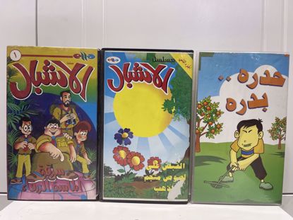 Picture of اشرطة كرتون             