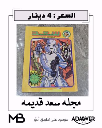 Picture of يتلبونتاا
